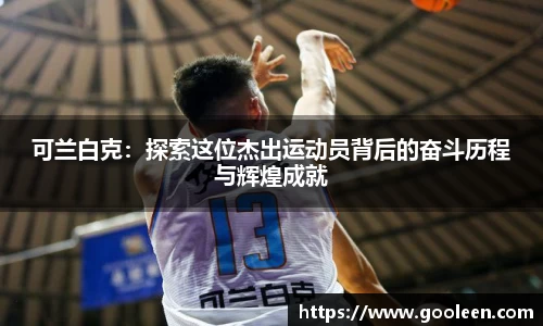 星空·综合(中国)体育官方网站